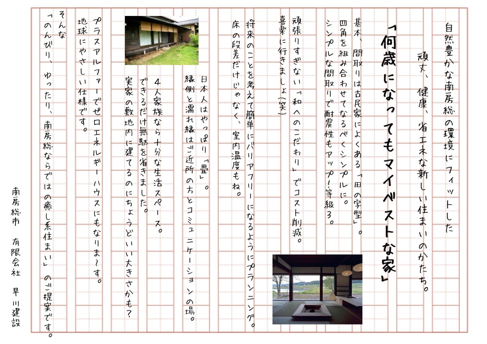 ブログサムネイル画像