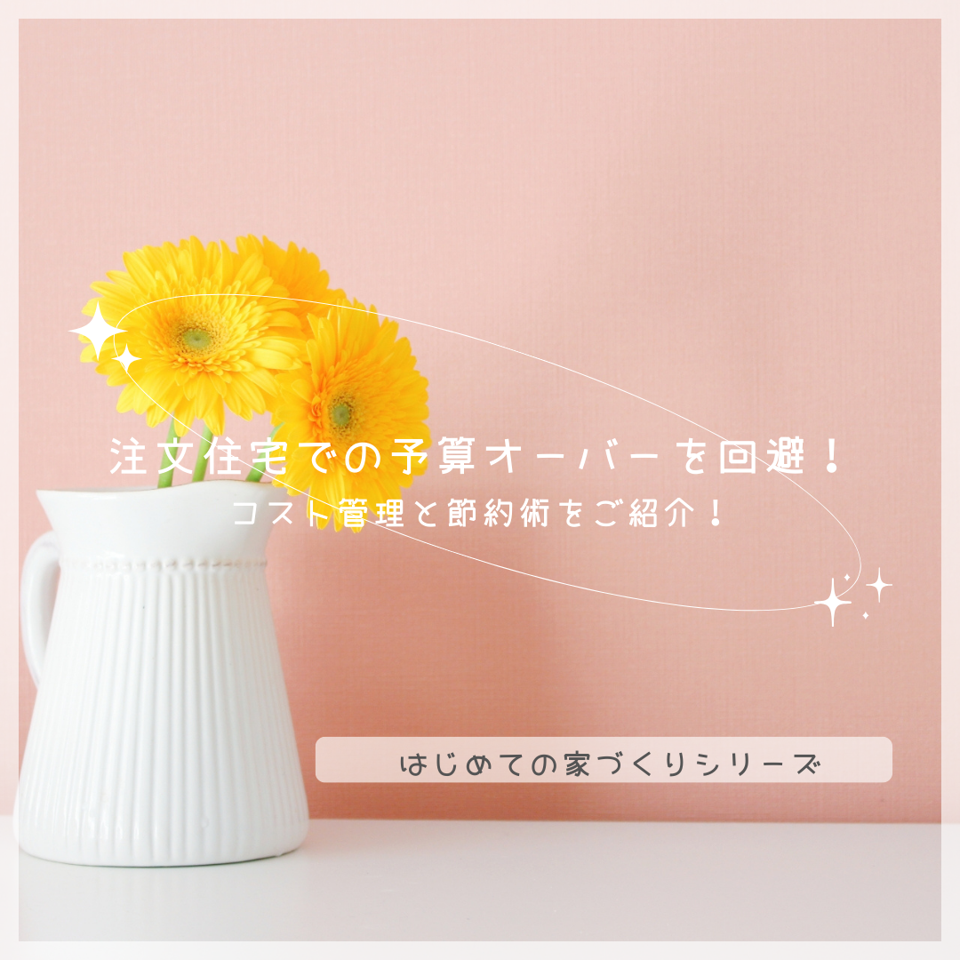 ブログサムネイル画像