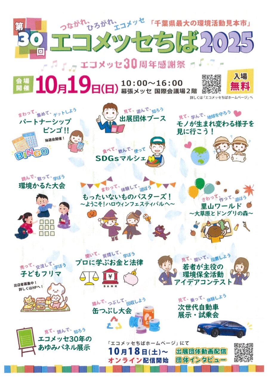 イベントサムネイル画像