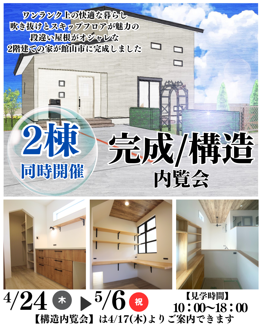 イベントサムネイル画像