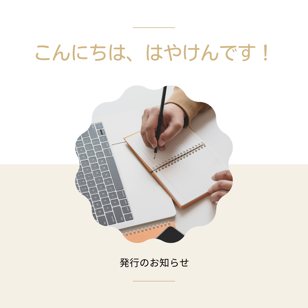 ブログサムネイル画像