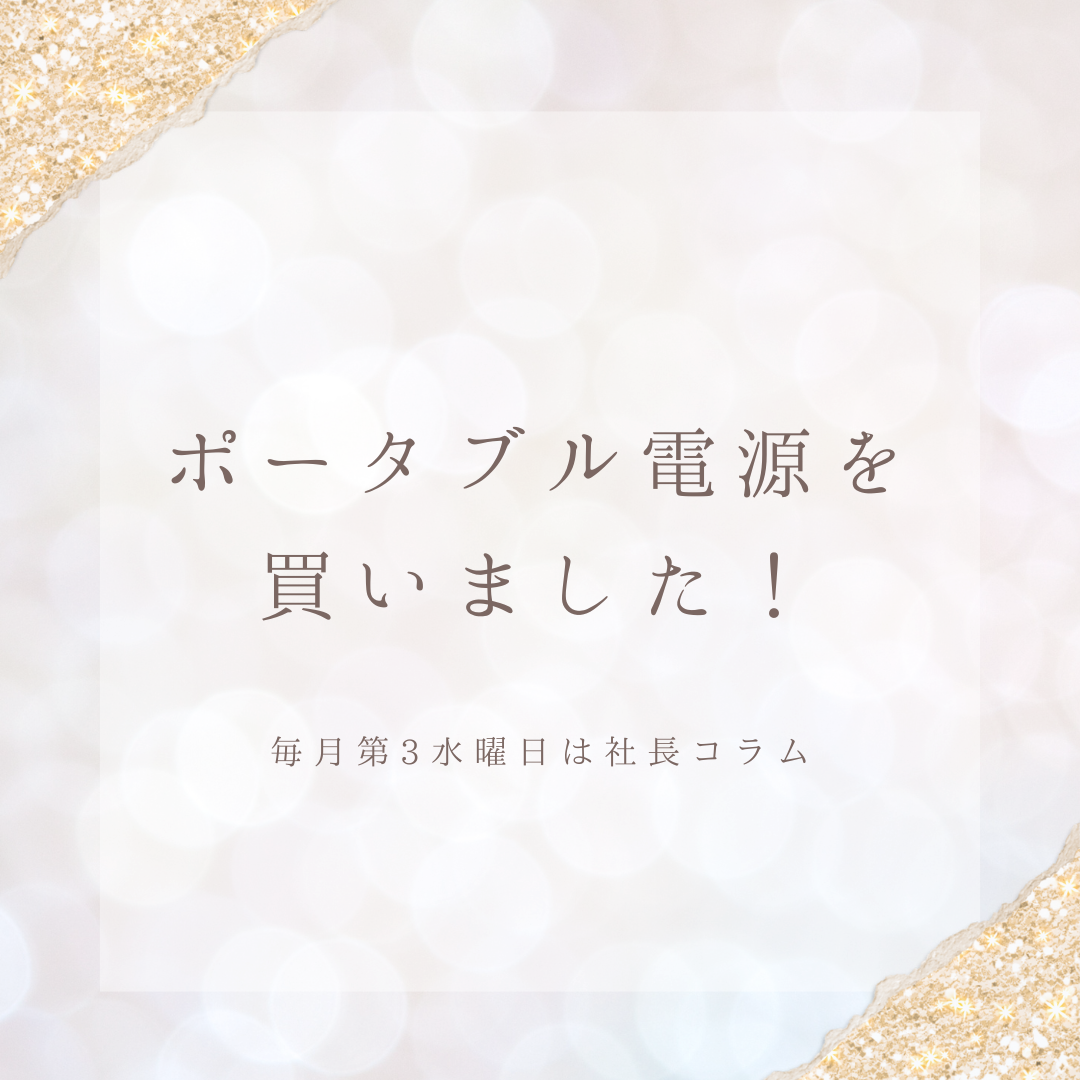 ブログサムネイル画像