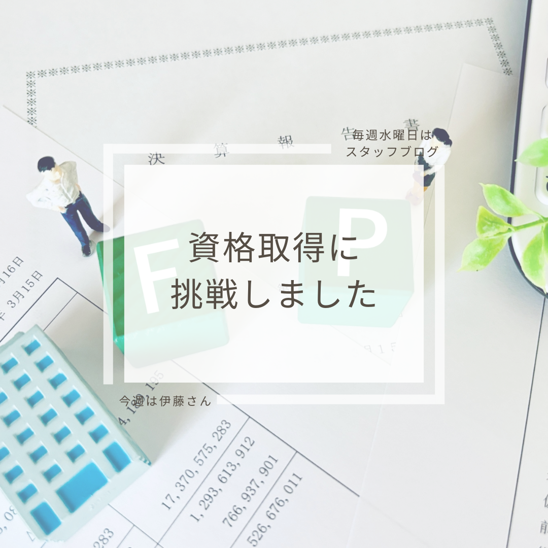 ブログサムネイル画像