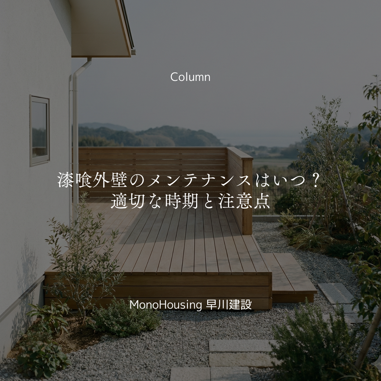 ブログメイン画像