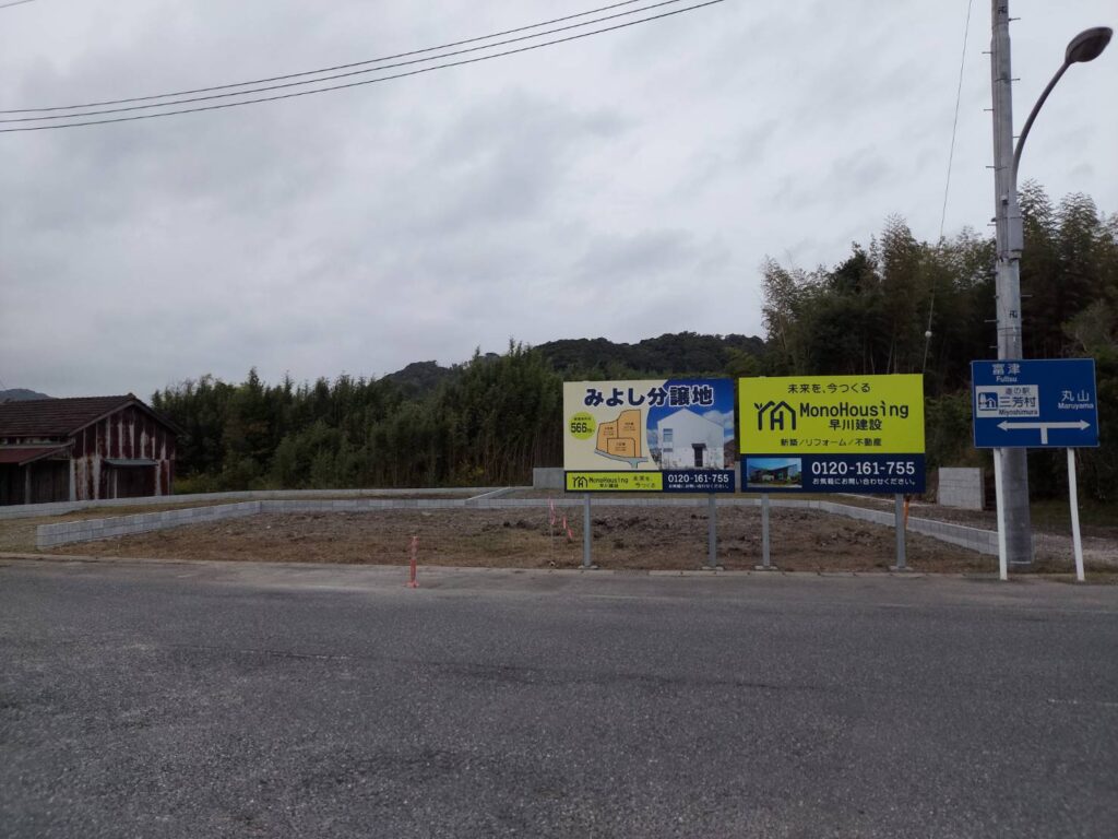 土地・不動産情報スライダー画像