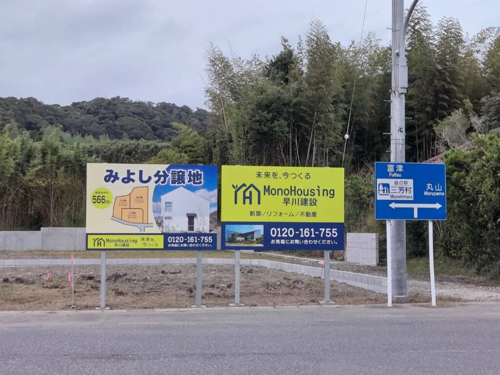 土地・不動産情報スライダー画像