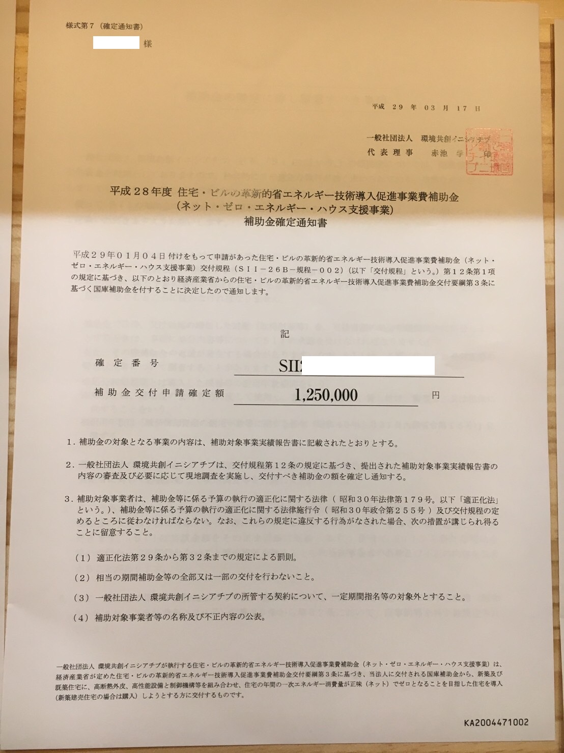 鴨川市家づくり補助金ゲット！お客様が獲得した補助金よりもっと大切な３つのコト