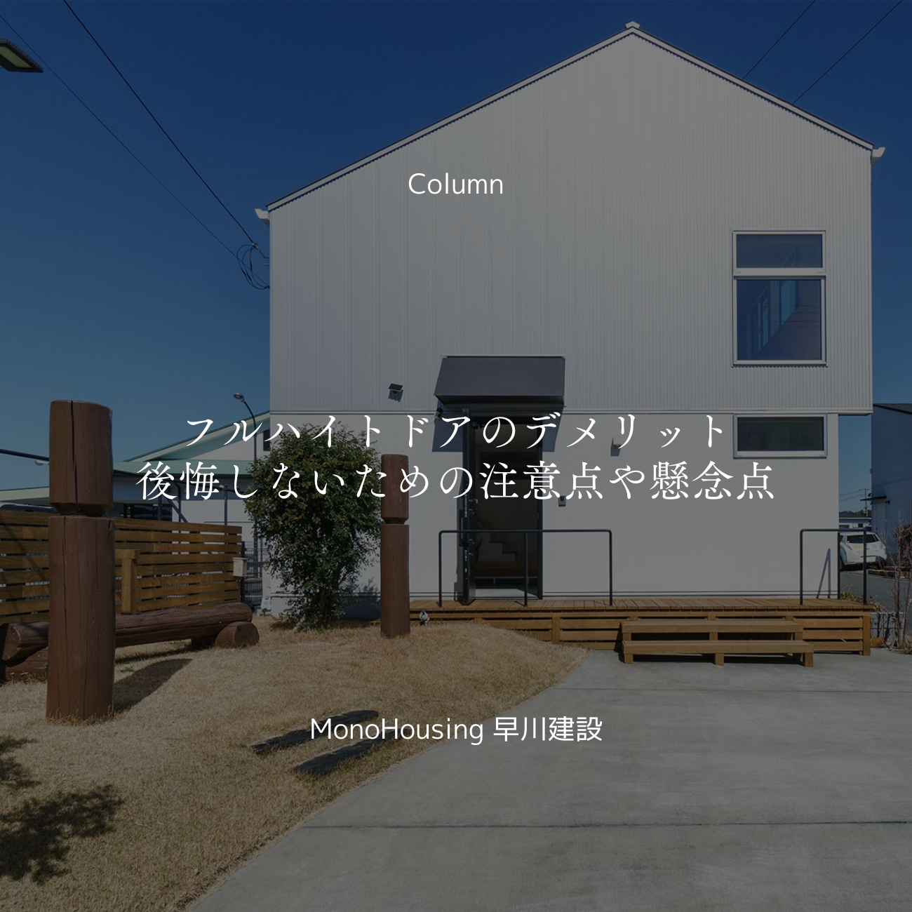 ブログメイン画像