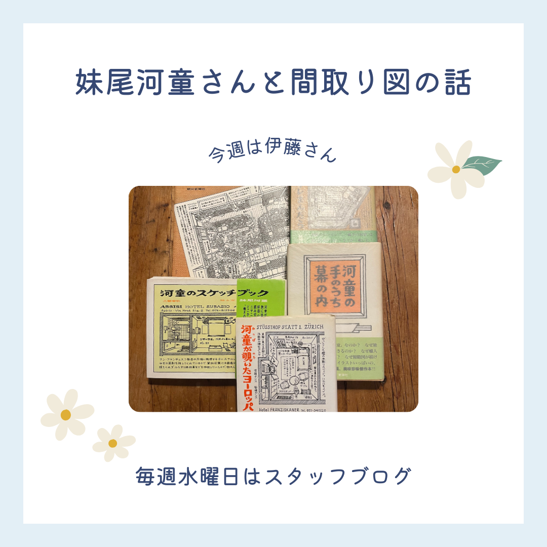 ブログメイン画像