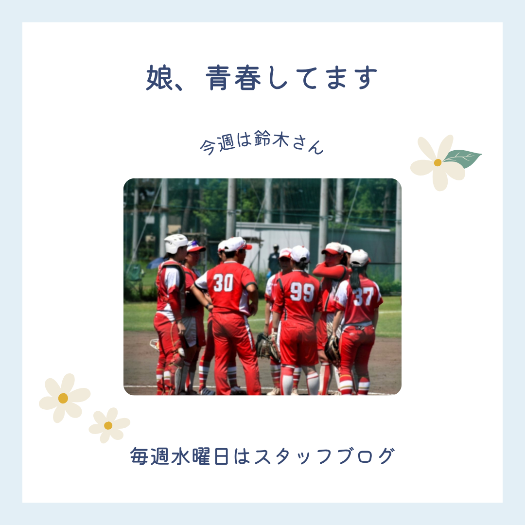 ブログメイン画像