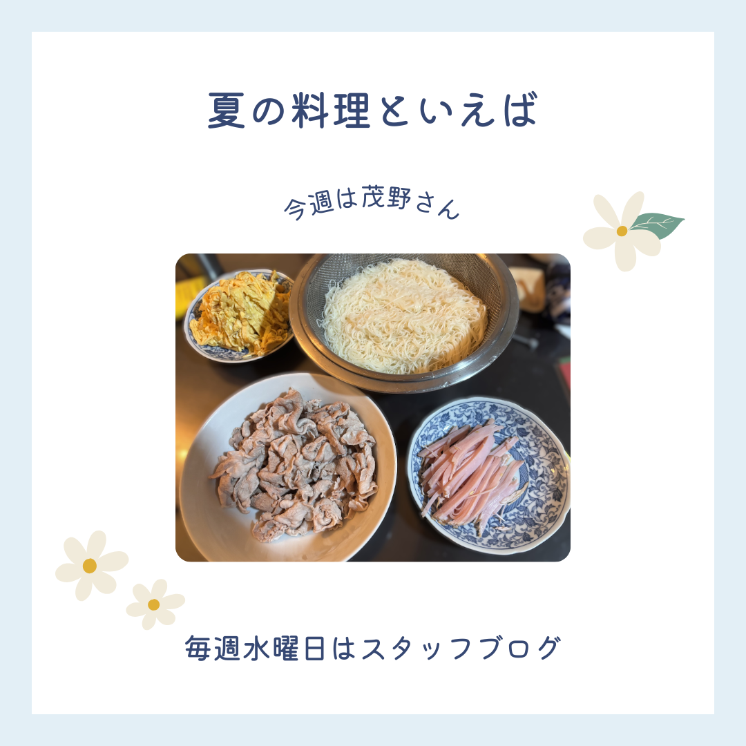 ブログメイン画像