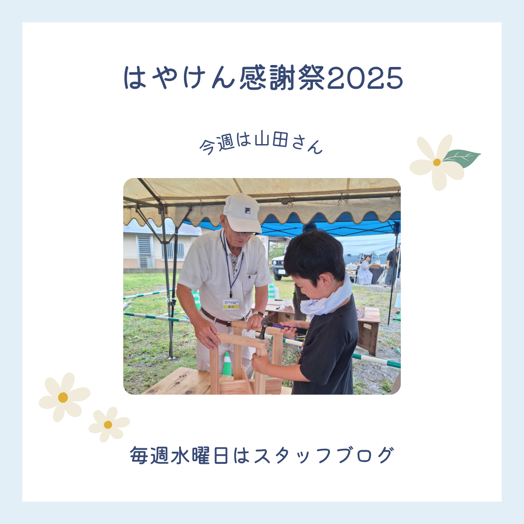 ブログメイン画像