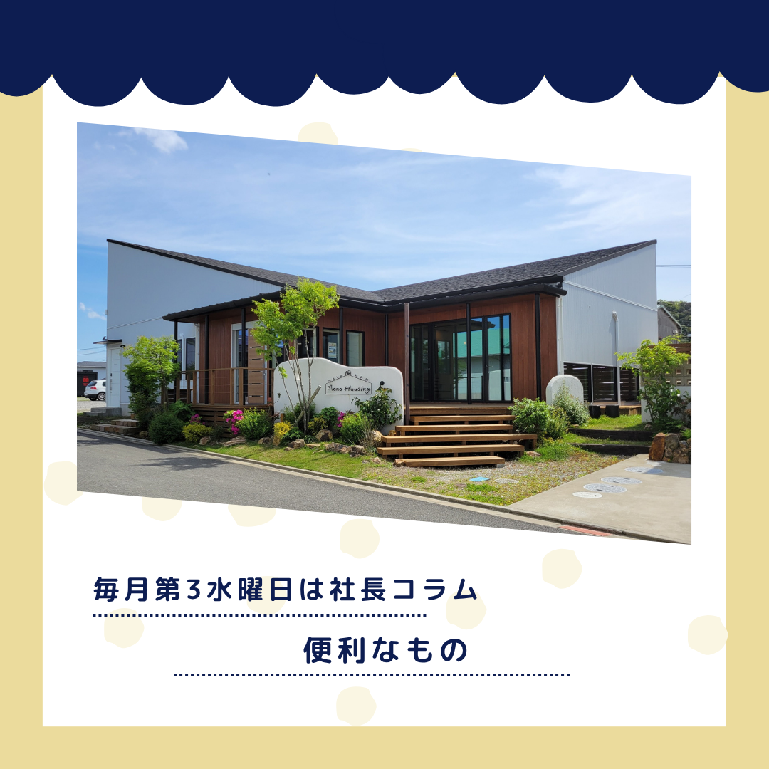 ブログメイン画像