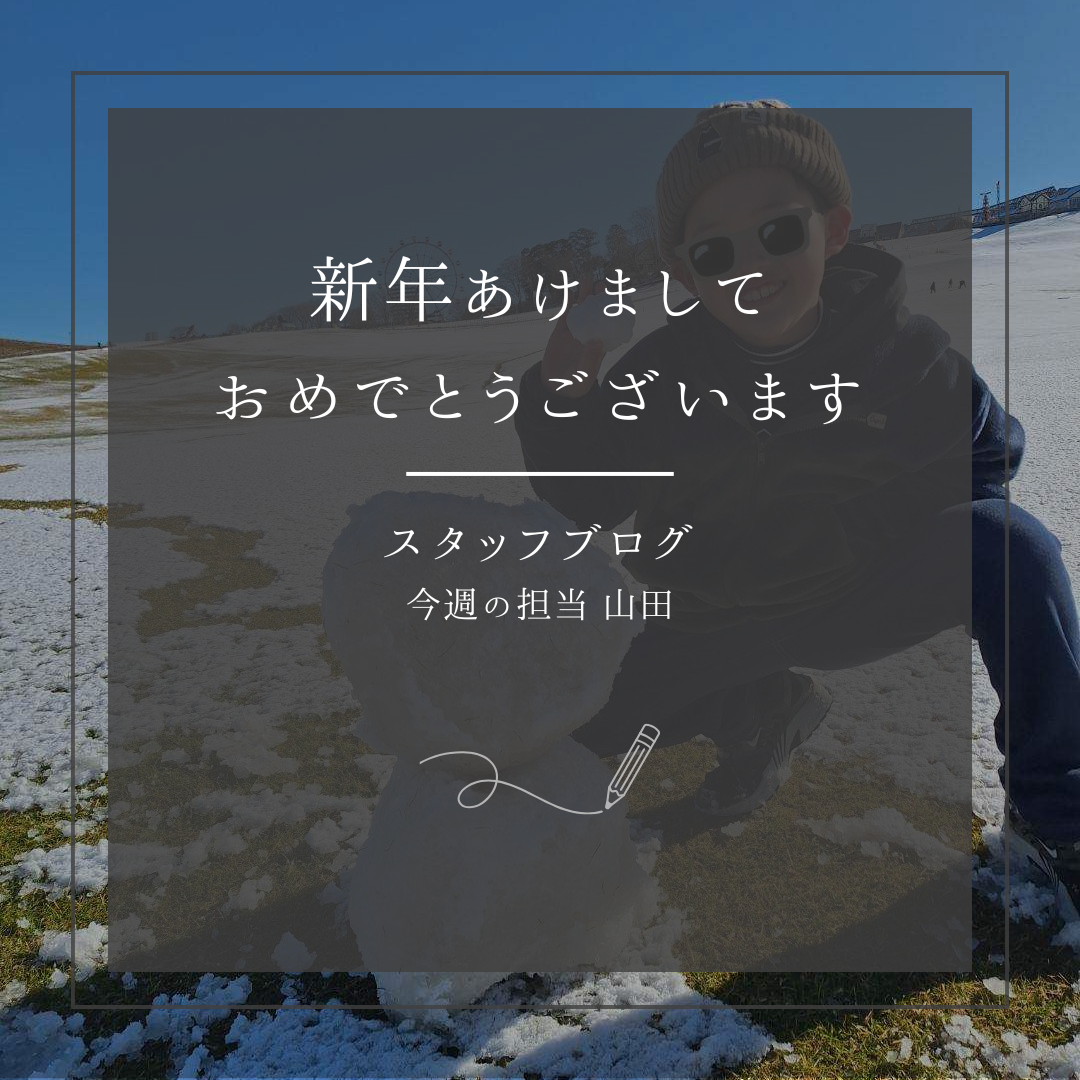 ブログメイン画像