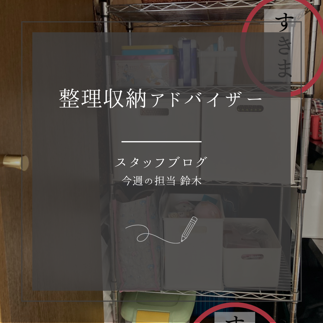 ブログメイン画像