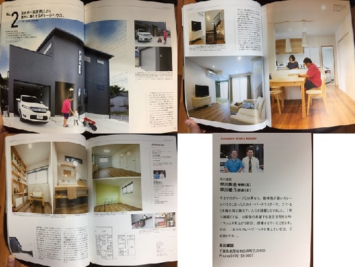 館山市のZEHのお家が雑誌に載りました！！